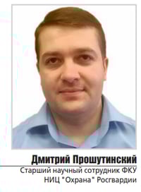 Прошутинский