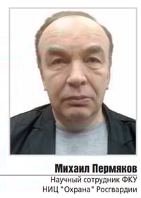 Пермяков
