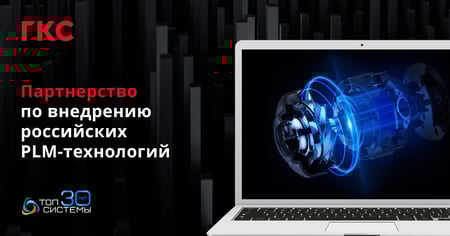 System 2024. Топ системы. ЗАО топ системы. Pod системы топ. Топ подсистем.