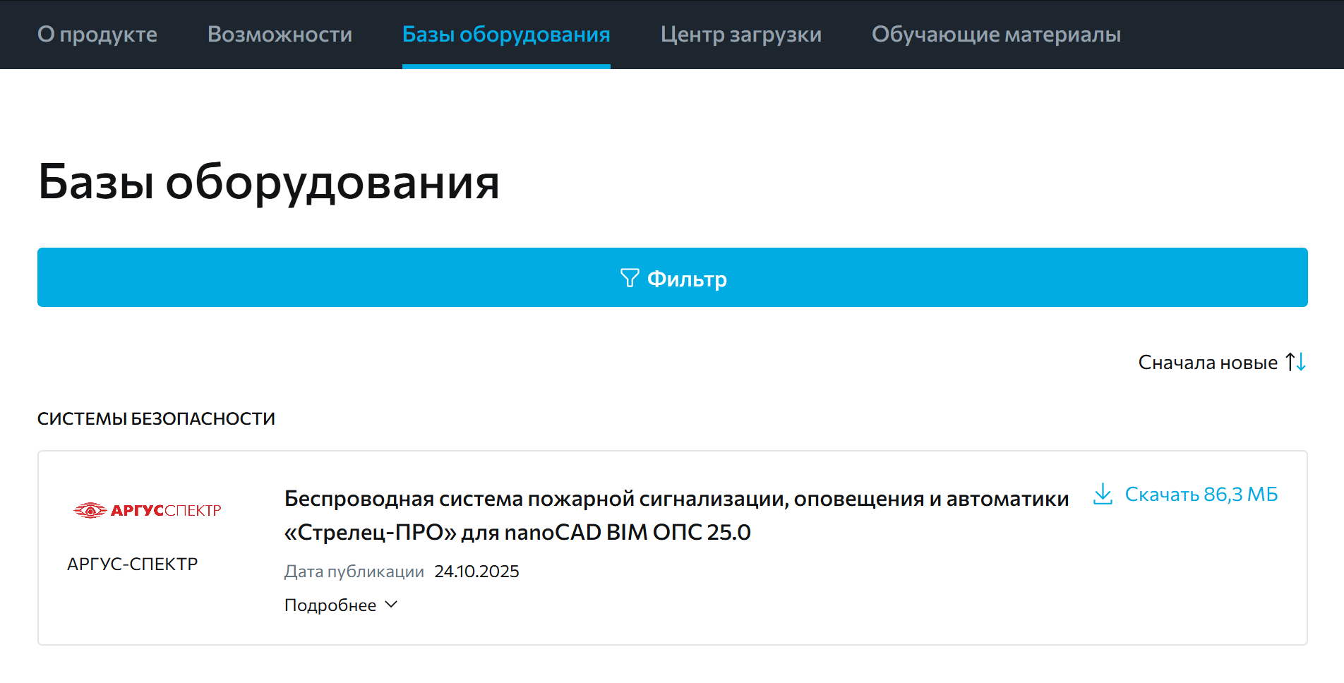 Безымянный