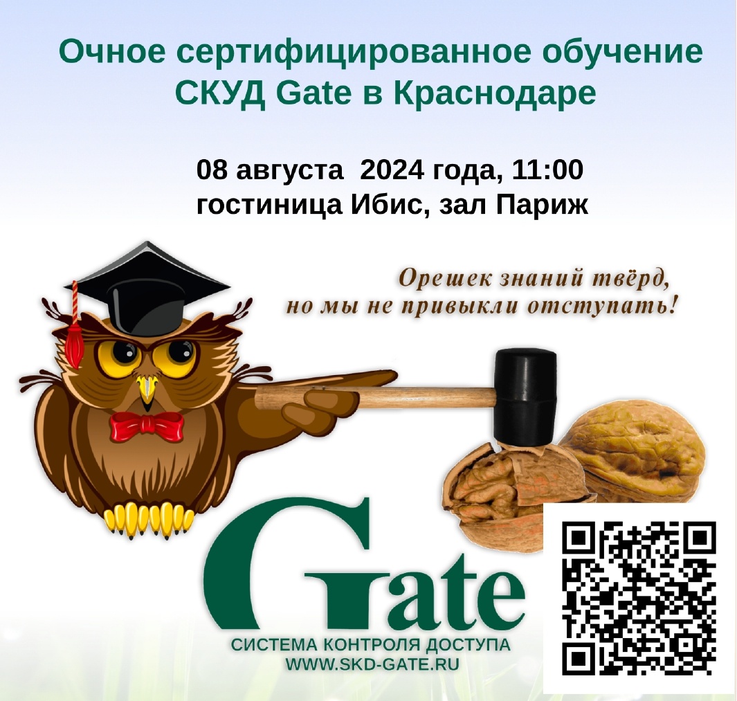 ЗаставкаКраснодар (1)_page-0001