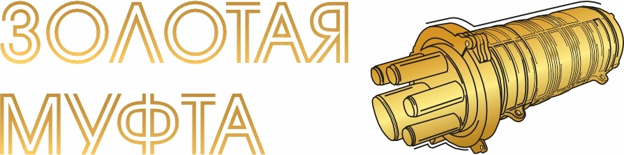 Лого Золотая муфта