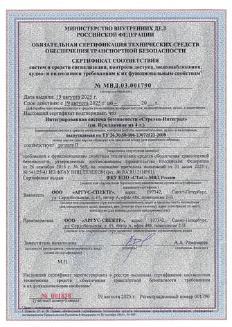 МВД.03.001790_page-0001