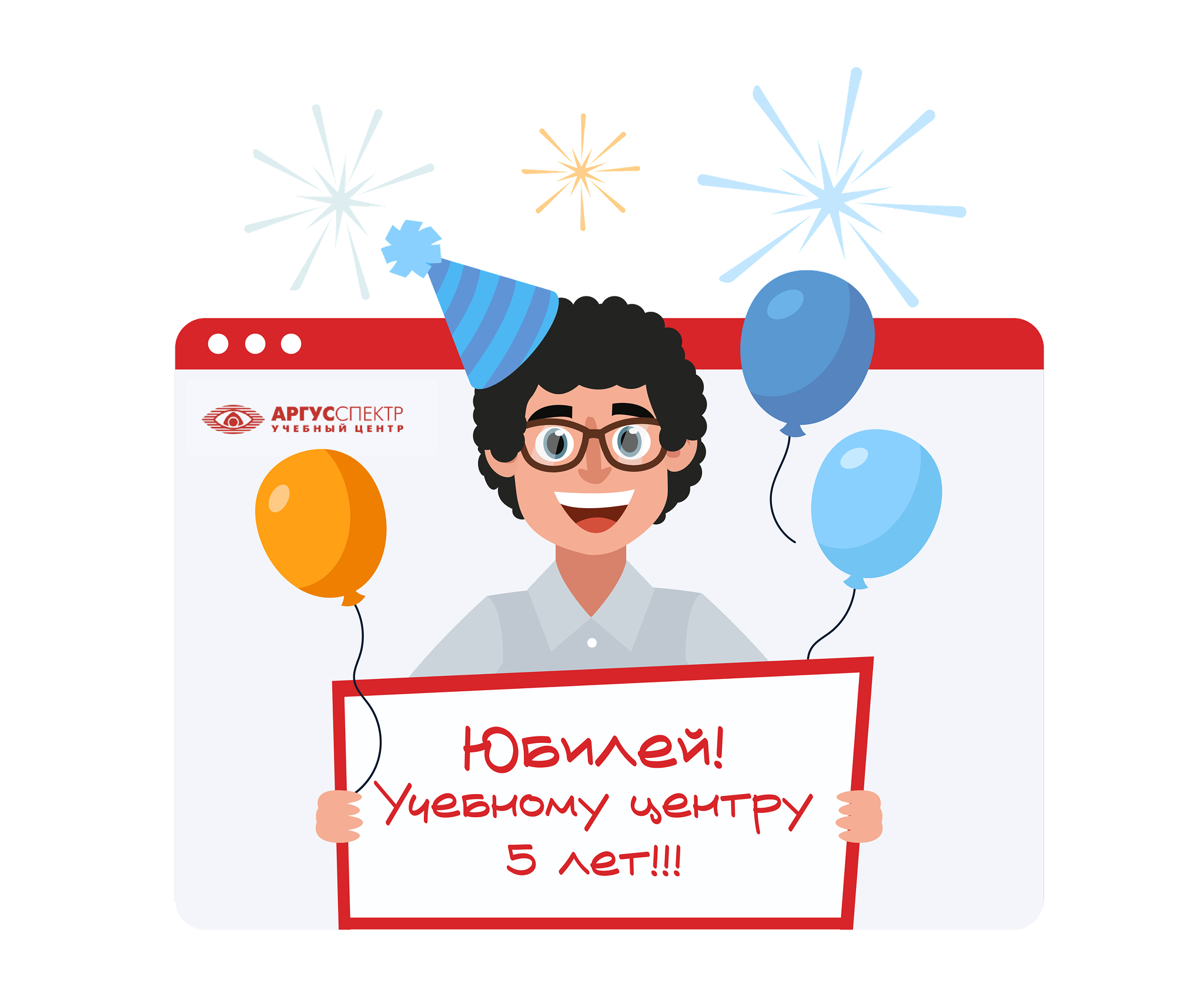 МС юбилей 1