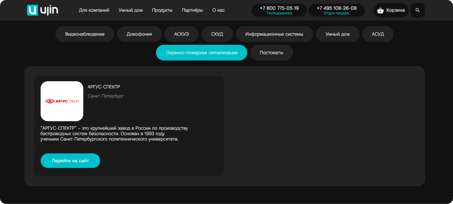 На сайте Ujin