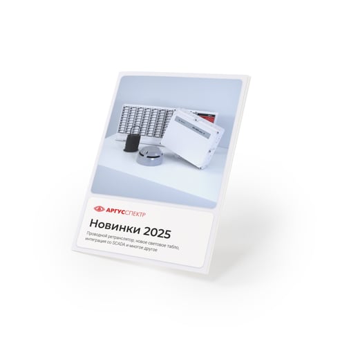 новинки 2025_1-1