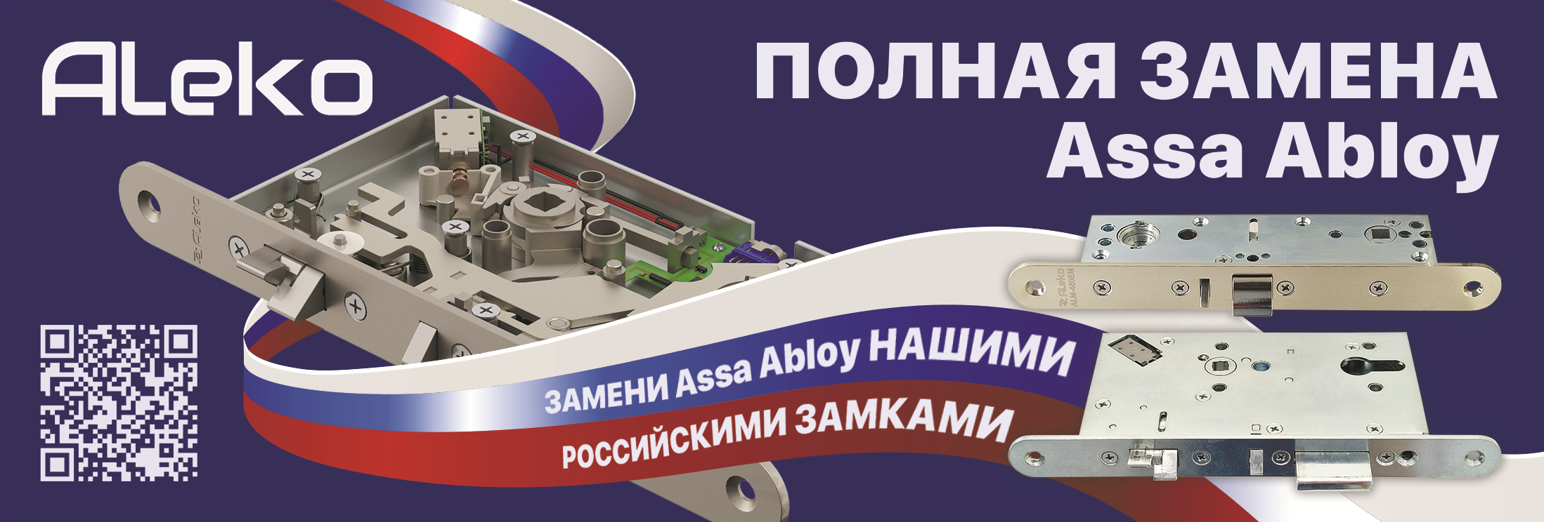 AlekoCMIK (002)-1