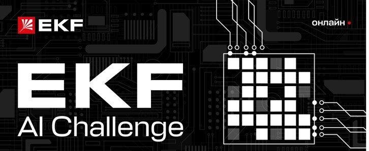 EKF AI Challenge