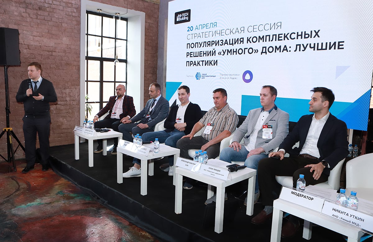 Hi tech building 2025. Hi-tech building 2025. выставка it технологий. стратегическая сессия. программа конференции.