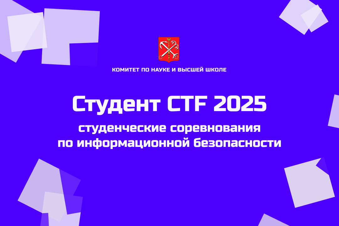 Logo-StudentCTF2025