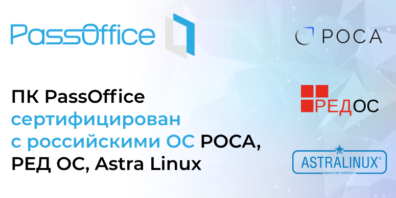 PassOffice