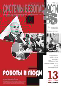 SS#5_2019_cover_small