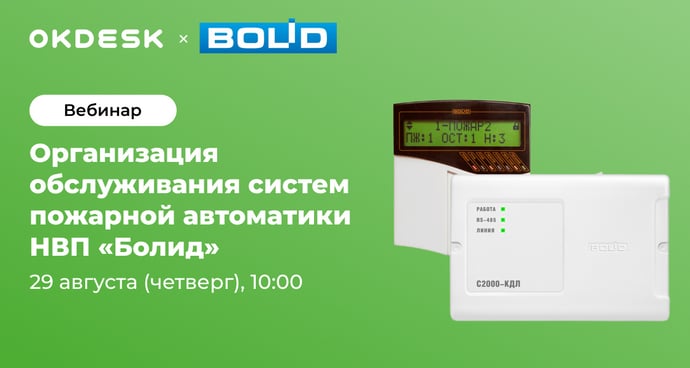 email-cover-tsb-bolid (1)