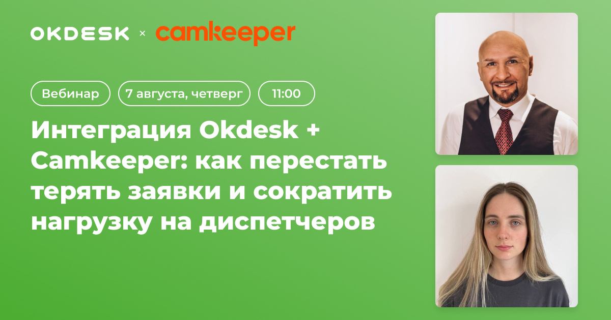 smi-webinar-camkeeper