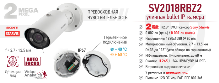 web_SV2018RBZ2