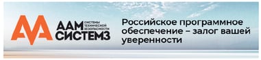 ААМ Системз (2)-1