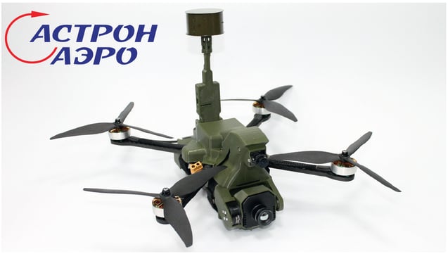 Астрон Аэро