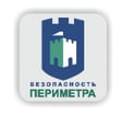 Безопасность периметра