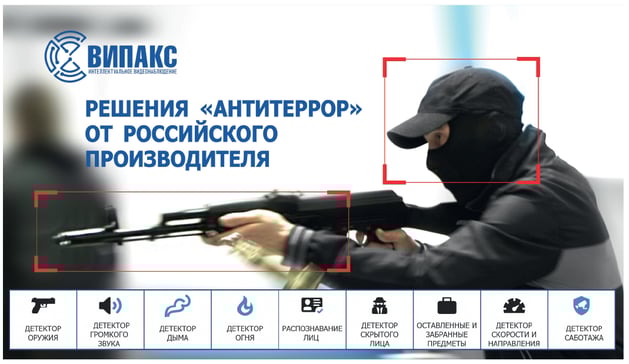 ВИПАКС
