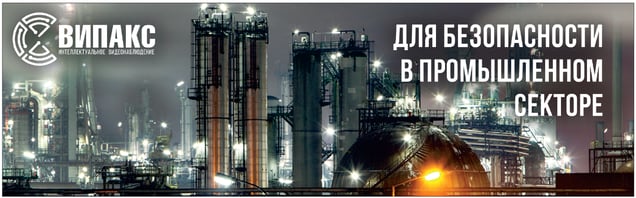 Випакс (2)