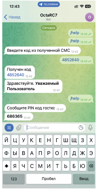 Октаграм (2)