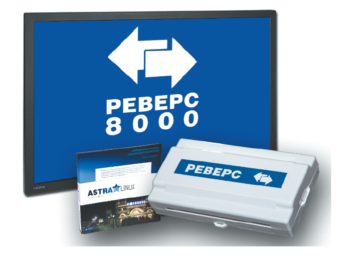 РЕВЕРС 8000