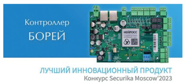 СКУД (1)