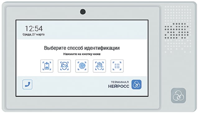 Терминал НЕЙРОСС