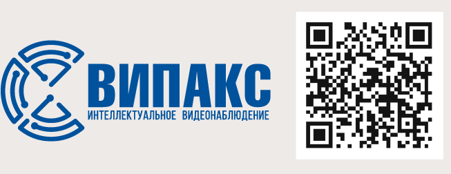 випакс (2)