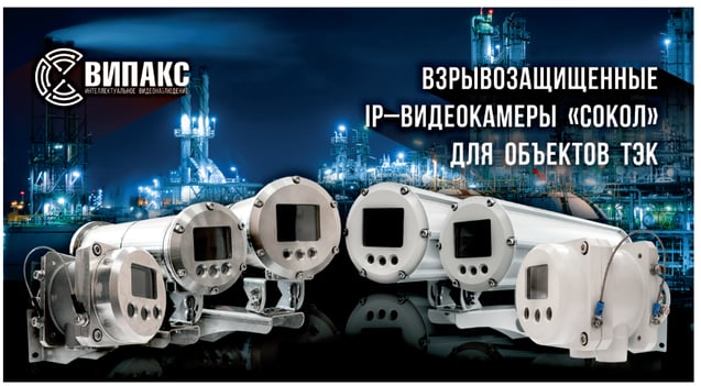 випакс