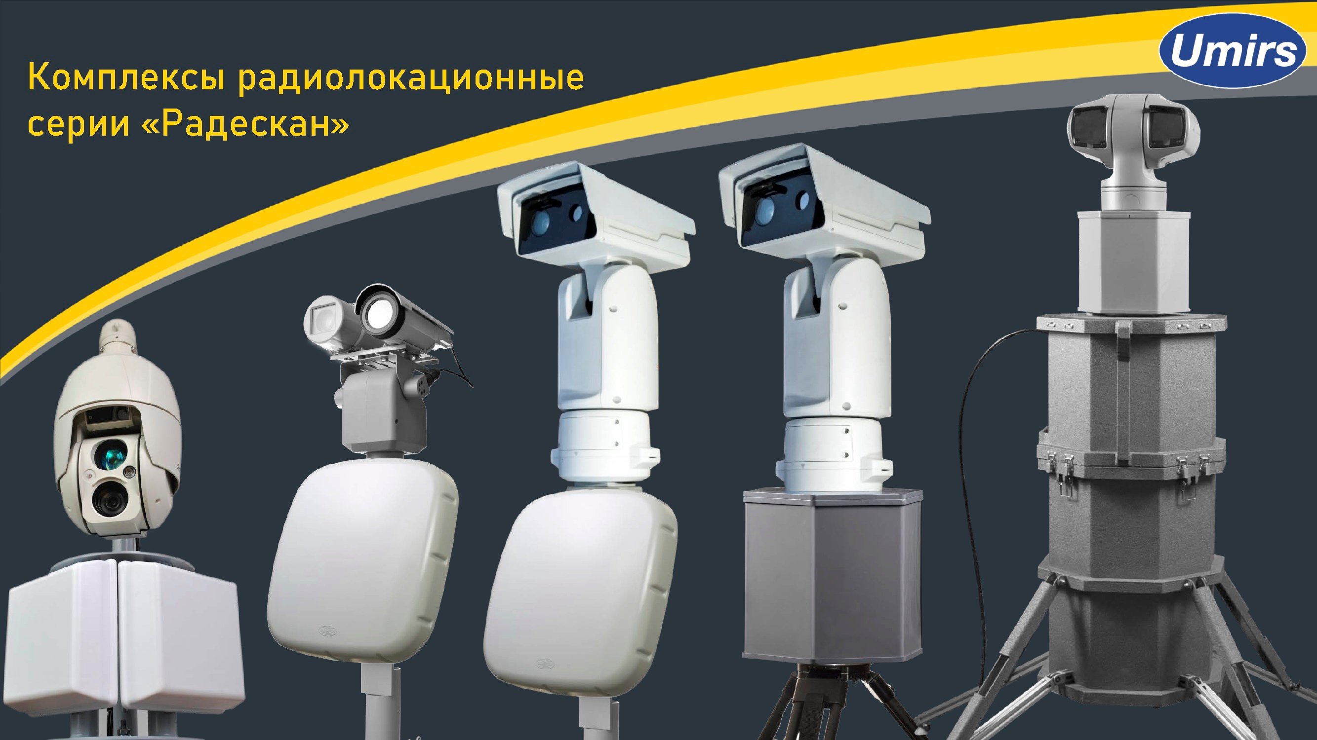 Радескан