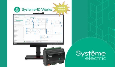 SE_SystemeHDWorks_20240330