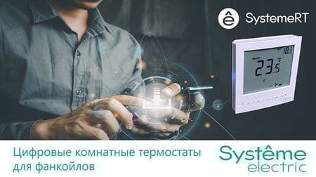 SystemeRT RTF_L