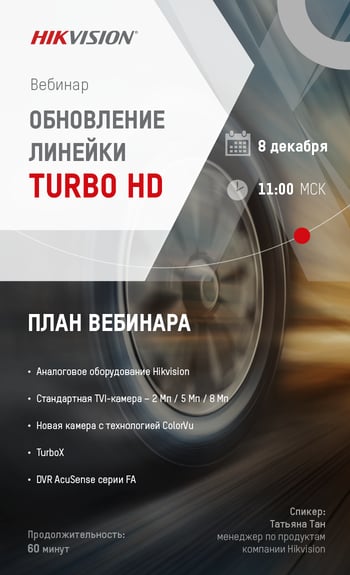 email1_webinar_turbo (1)