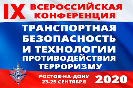Компания Hikvision представила решения по транспортной