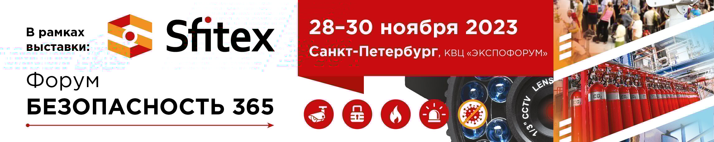 Sfitex_Forum_23_shapka_rus_print