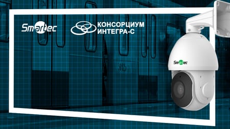 Smartec_Integra_banner_L