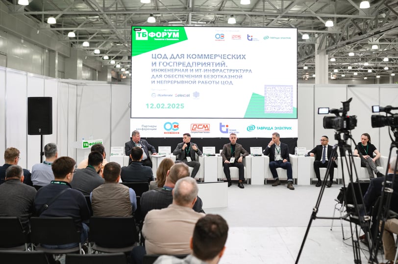 Форум Технологии и Безопасность