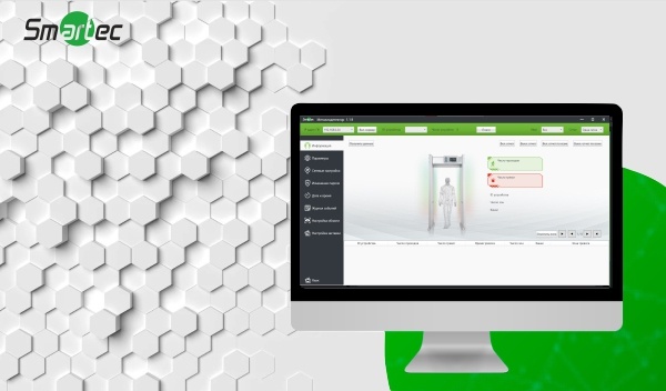 ПО Smartec