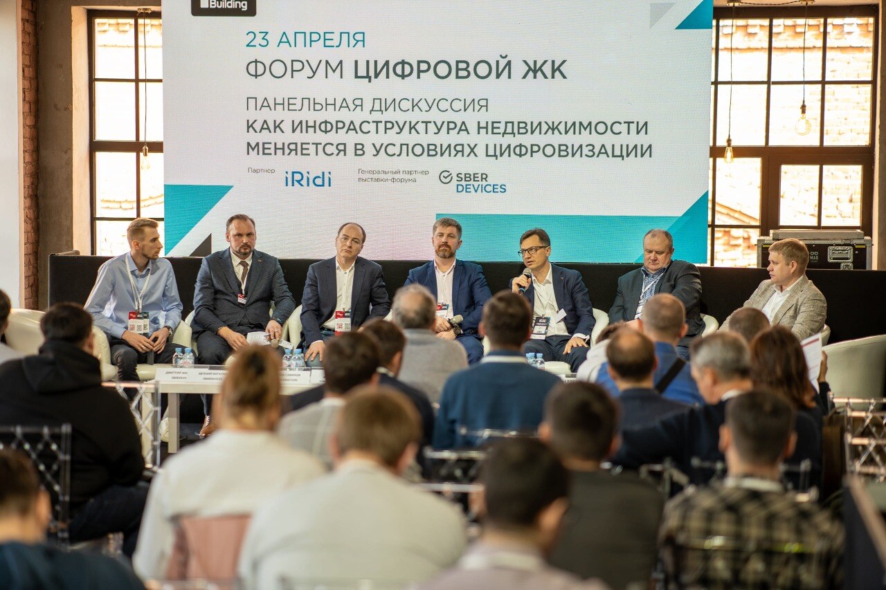 Ведущее событие в области автоматизации зданий и систем "умный дом"