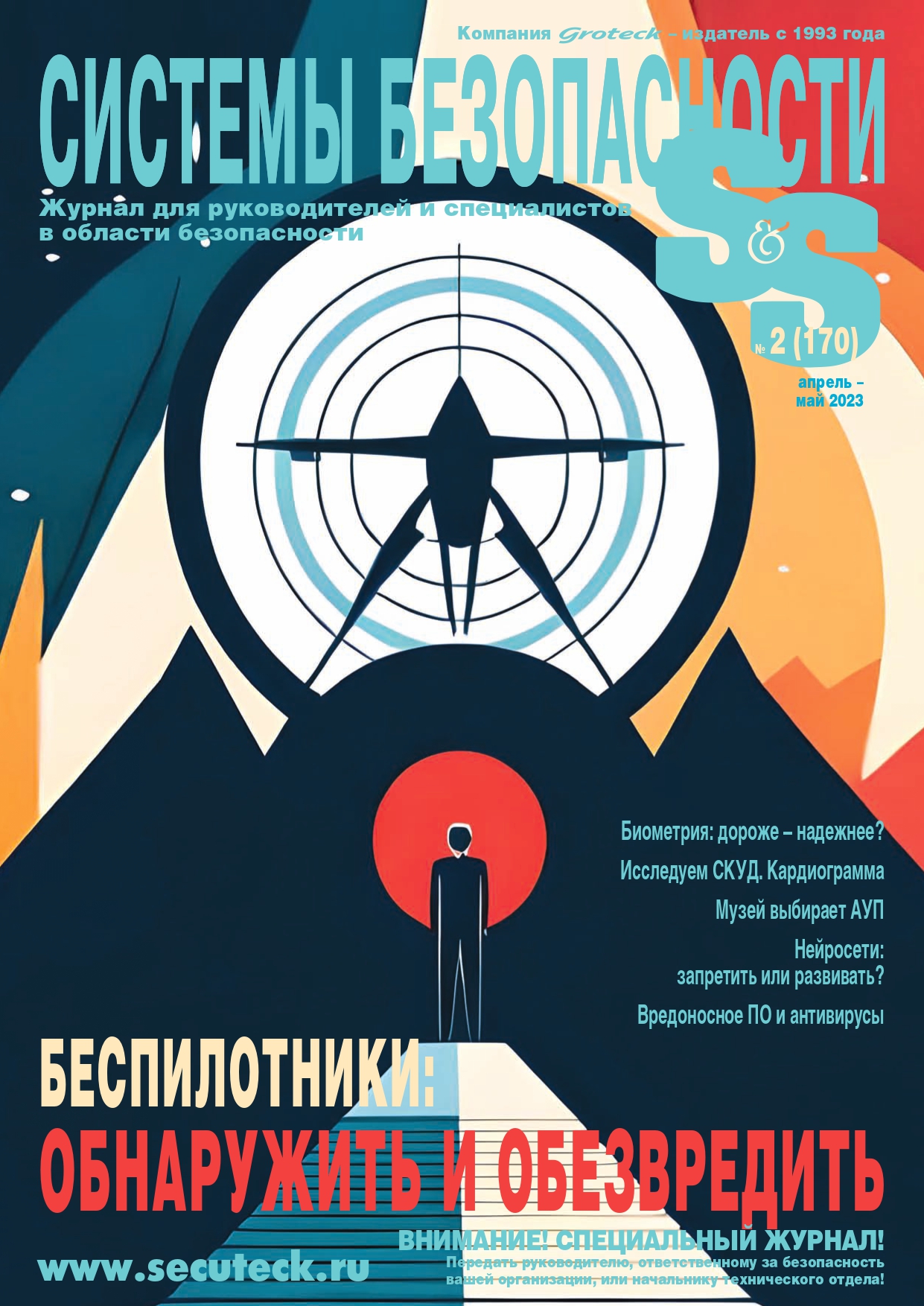 cover_SS3_2023