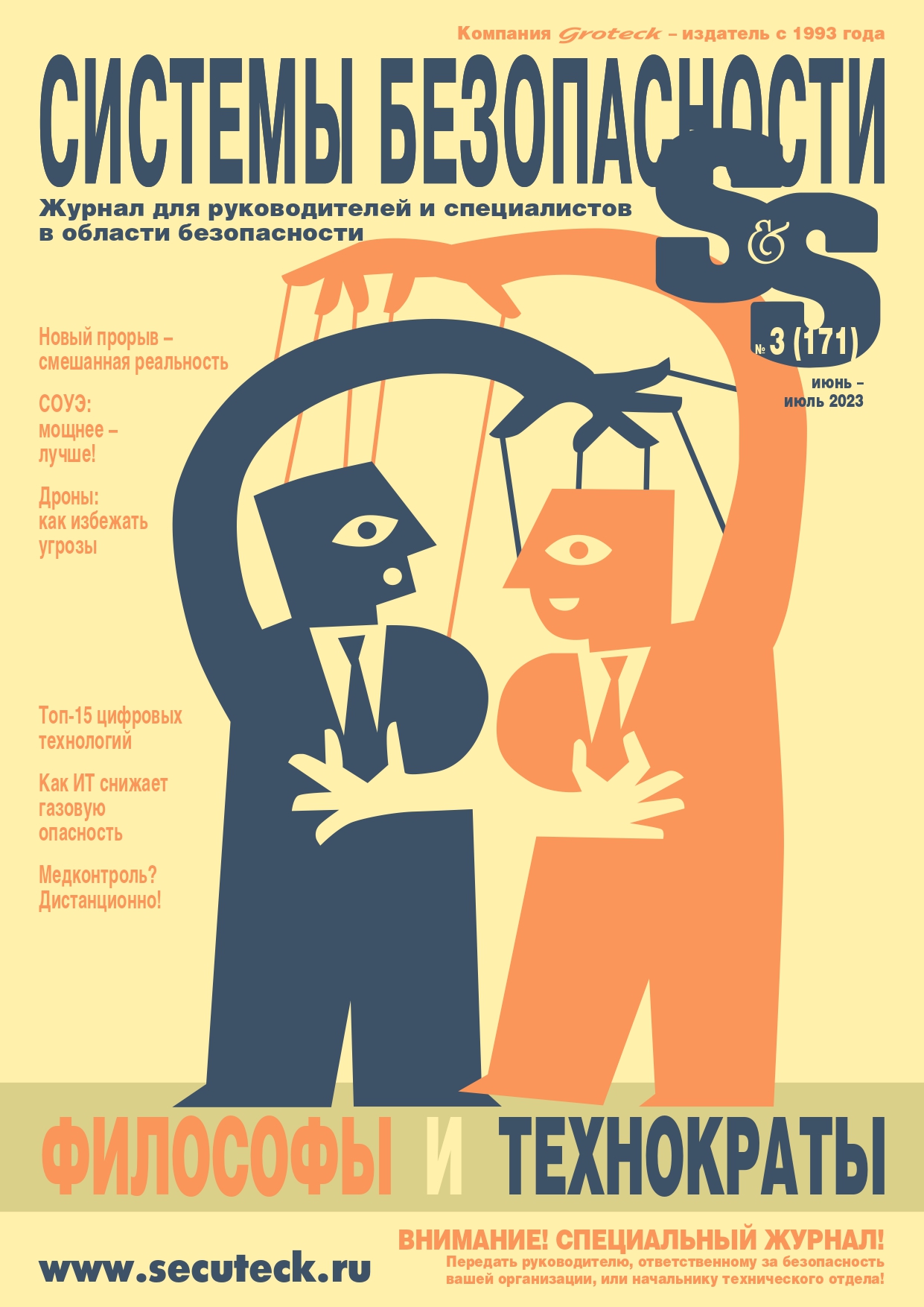 cover_SS3_2023
