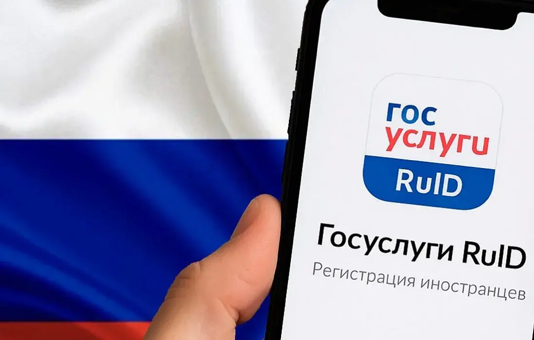 https://turkmenportal.com/blog/92317/v-rossii-zapustili-mobilnoe-prilozhenie-ruid-dlya-uproshcheniya-vezda-inostrannyh-grazhdan