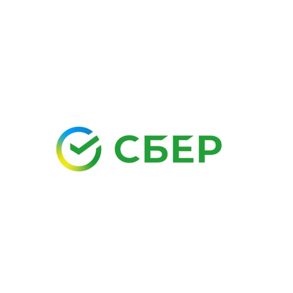 Сбер