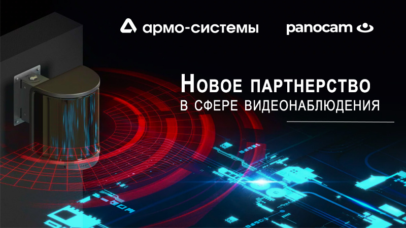 соглашение