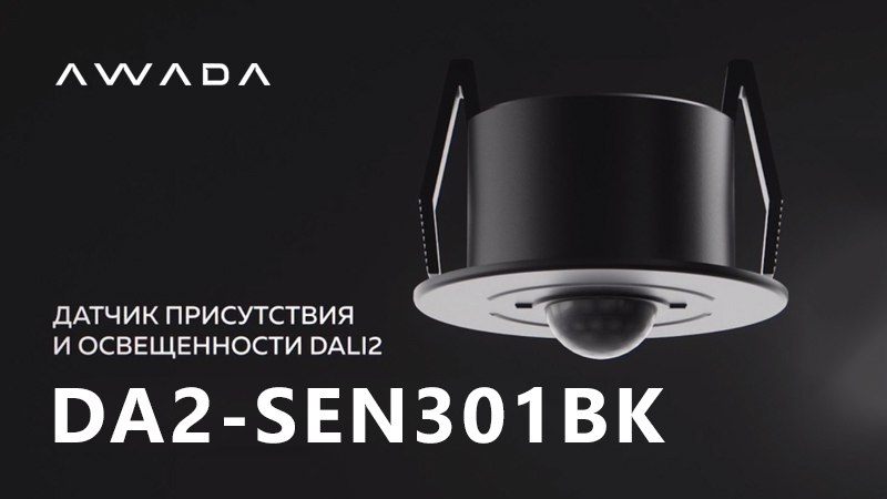 AWADA DA2-SEN301BK