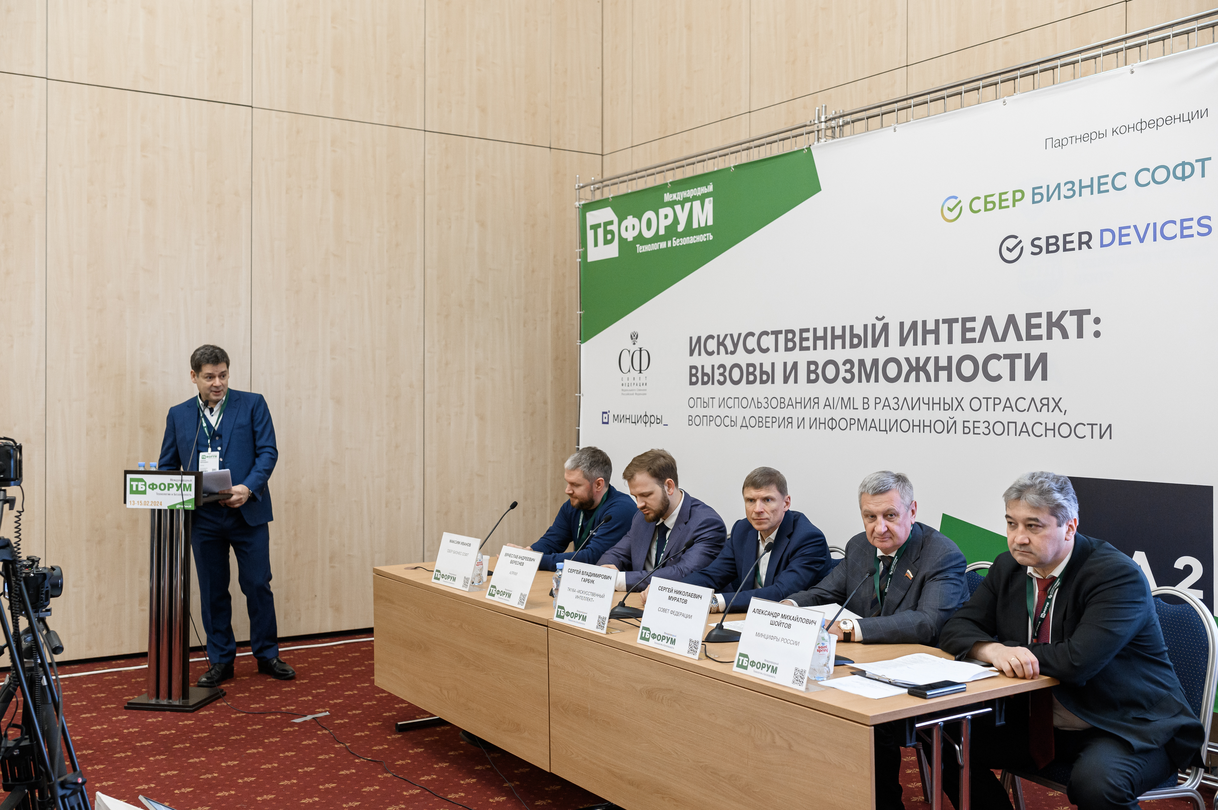 ТБ Форум