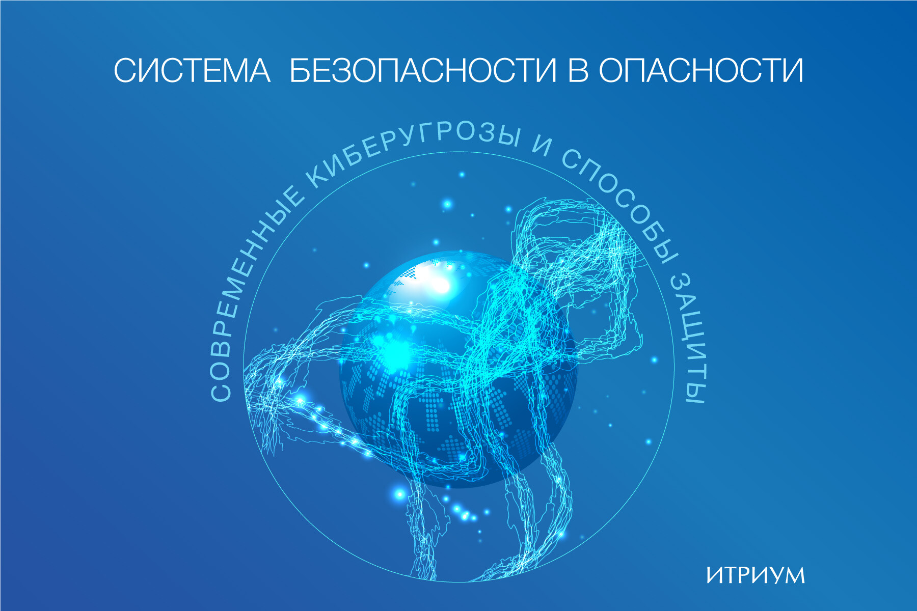 Как обнаружить слабые места в системах физической безопасности и защитить бизнес