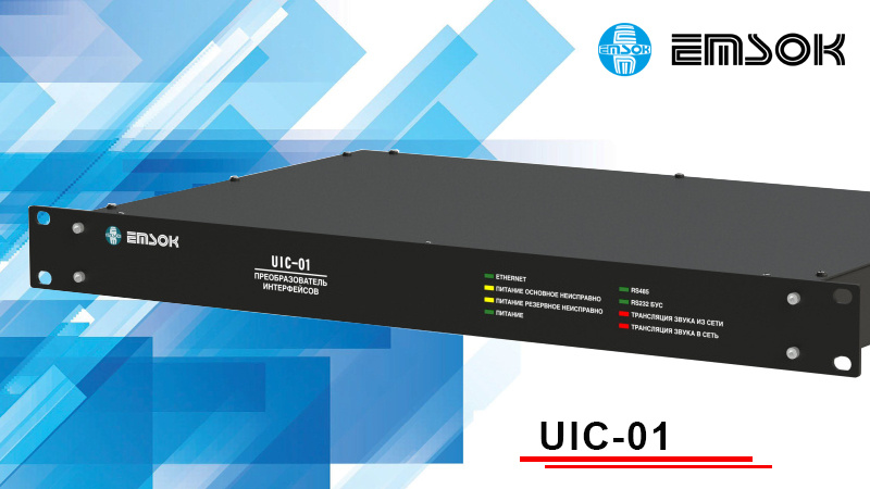EMSOK UIC-01