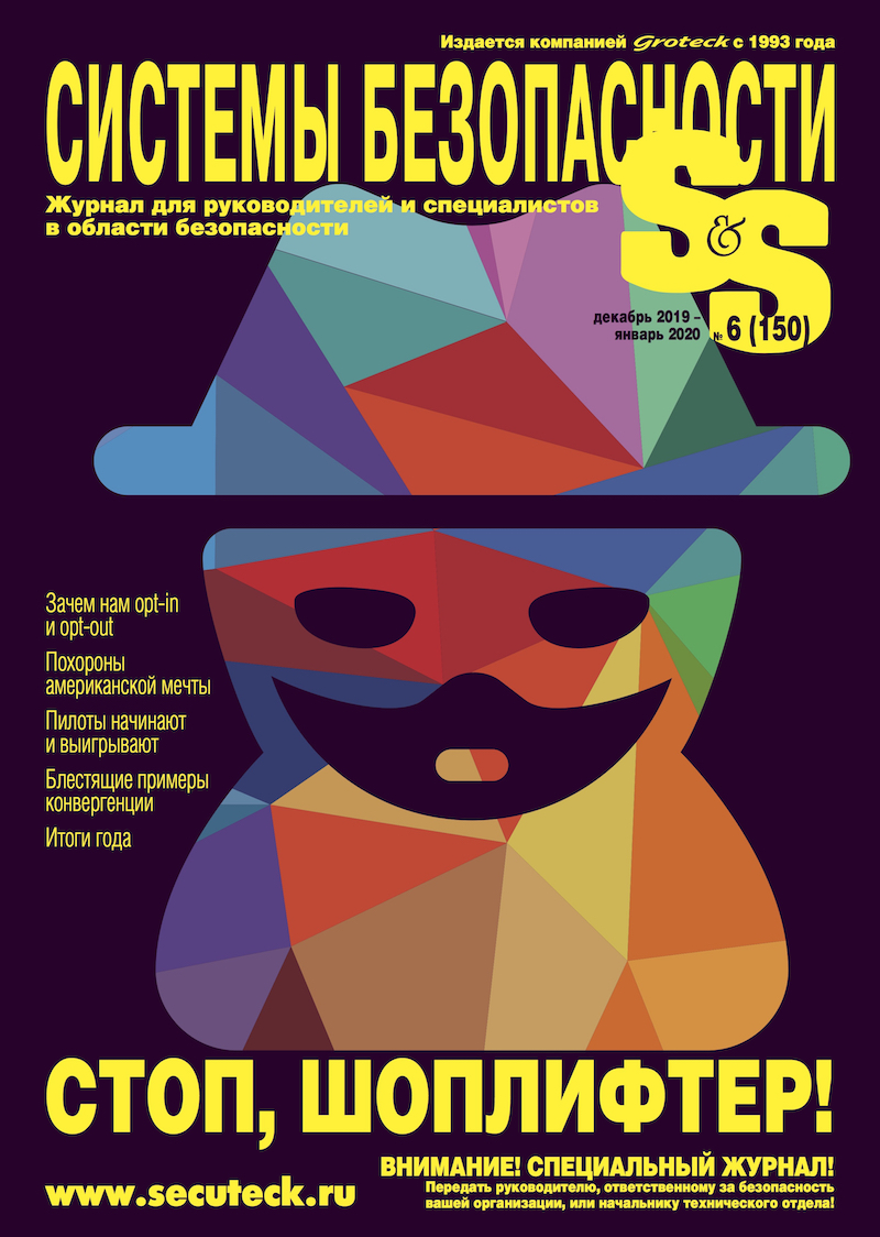 SS#6_2019_Cover_small